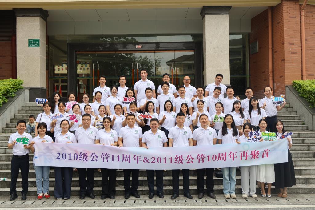 十载春秋再聚首，同窗情谊续新篇——记2010级及2011级公共事业管理专业校友十周年返校活动